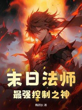 大明重生皇太孙