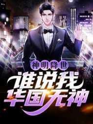 大明重生皇太孙祖父朱元璋