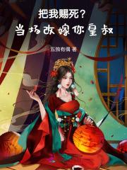 和驸马互披马甲的日子全文阅读