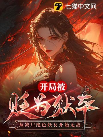 玄门婆婆被读心全家吃瓜发财忙免费