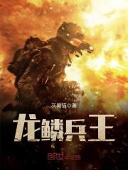 汉祚承唐评论