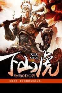 无上天演