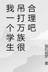 顾景阳谢华瑯
