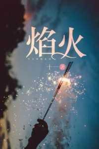 顾景寒谢瓷