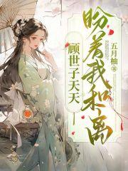 赊刀人免费阅读