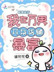 我被前夫通缉了免费阅读