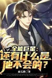 神魔之子