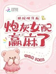 冥府渣男改造系统芷衣格格党