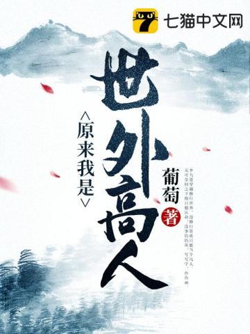 我有一个修仙世界无弹窗