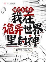 我在民间修文物TXT