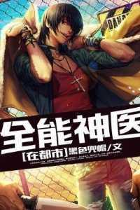 下山去祸害你师姐吧男主清扬