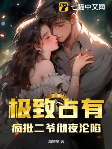 不想上位的宠妃不是好妃虞亦禾