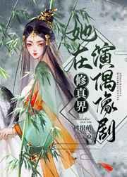 人民名义我程度就是要指示人民的名义