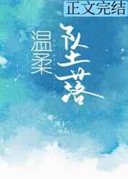 人民名义我程度就是要指示TXT