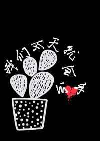 锦鲤女配修仙指南免费阅读