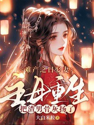 穿越王者荣耀开局娶公孙离