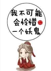 锦鲤女配修仙指南伏灵