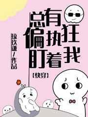 锦鲤女配修仙指南男主是谁