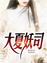 傲世奇才厉元朗