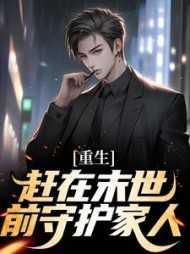 傲世奇才李睿刘欣怡