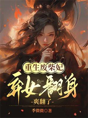 吾来审判人间 青山风流