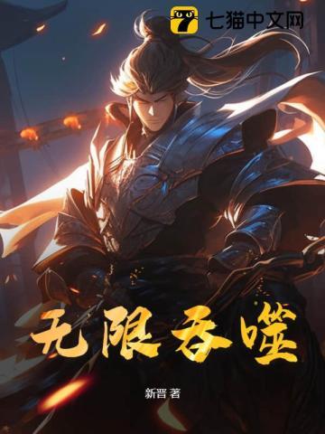 九玄之王叶浮生全文免费听