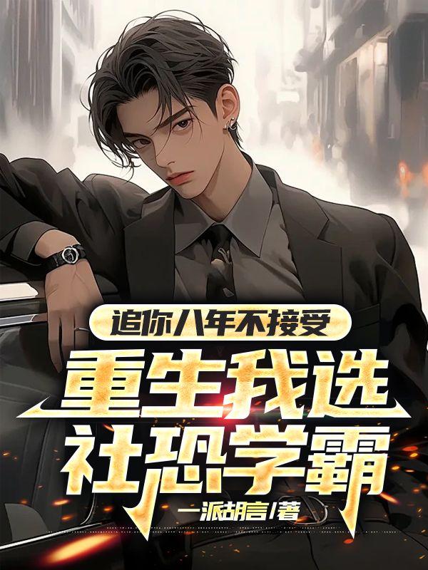 女主秦越男主傅