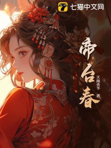秦薇傅西洲