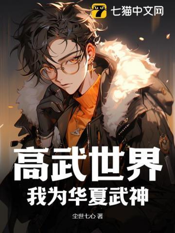 傅沉秦月明