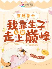 当我复制了康熙爷的脸(清穿)作者花开缓缓归