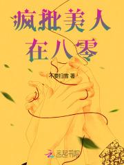 乡村小流医