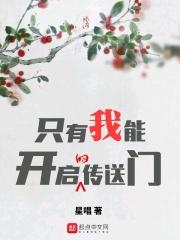 抗战之血染山河免费阅读