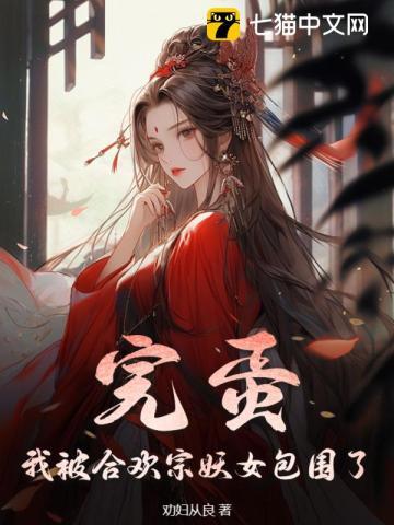 战死的亡夫回来了