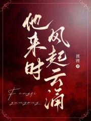 她带着三个萌宝强势归来卿卿如故