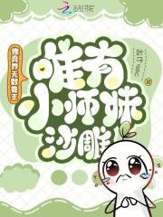 南卿霍宸全文免费阅读