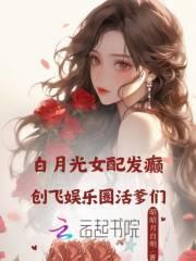 南卿霍宸最新章节