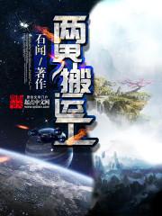 战死的亡夫回来了类似