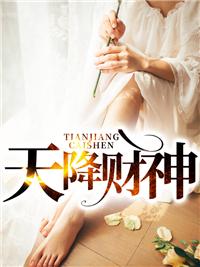 求神不如求我陈十年