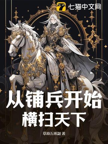 折探花什么时候知道女主是女的
