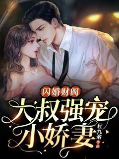 怪物的新娘全文免费阅读