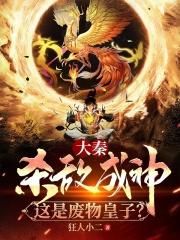 万劫帝尊苏方