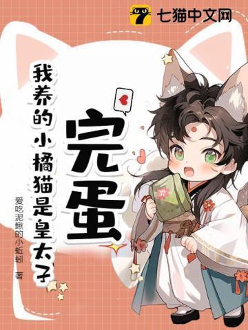 和顶流拍耽改剧后我红了免费阅读