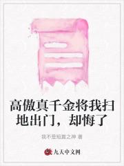 我是仙女呀