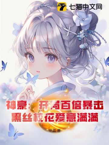 重生后阴鸷摄政王被我撩晕了好看吗