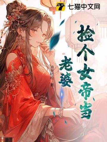 宠你向钱看作者灸尾妖狐