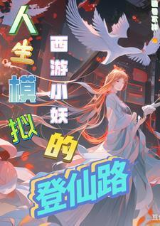 文娱我真没想当明星啊免费阅读