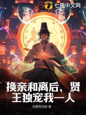 我真没想当娱神