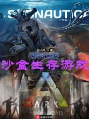 首富继承人全文