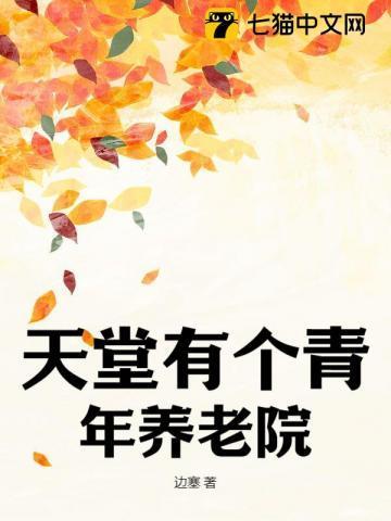 首富继承者