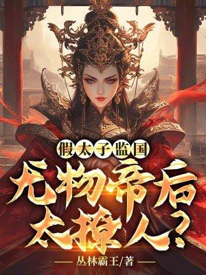 宠你的人才有资格管你